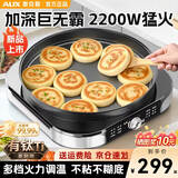 奥克斯（AUX）电饼档加大加深40CM大尺寸商用家庭两用电煎锅烙饼专用锅煎饼锅水煎包多功能火力可调煎饼果子机 40CM大口径