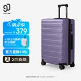 90分行李箱24英寸莱茵河经典京东联名拉杆箱 旅行箱密码箱 莫奈紫