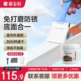 嘉宝莉防锈漆防腐免除锈 金属漆 水性漆 彩钢瓦翻新专用漆 油漆 白色3kg