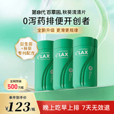百草园妈妈花园秋葵清清片3瓶装 便秘通便润肠排宿便 调节肠道益生菌