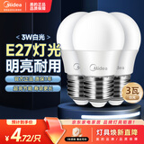 美的（Midea）led灯泡节能E27大螺口螺纹球泡家用光源3W正白三只装
