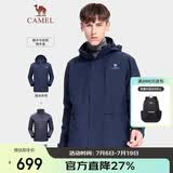骆驼（CAMEL）户外羽绒冲锋衣男女三合一可拆卸滑雪服户外旅游外套 A9W21a8127