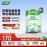 三棵树漆内墙乳胶漆底漆墙面随心净味抗碱防霉底漆油漆涂料白色 5L