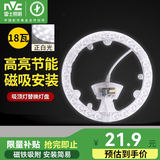 雷士（NVC）led吸顶灯灯芯替换灯盘卧室三色磁吸灯板节能灯片圆环形切片灯芯 18W正白Φ19.3cm适用8-12平方B型