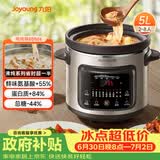 九阳（Joyoung）快炖电炖锅电炖盅电砂锅炖紫砂锅燕窝炖盅煮粥锅直炖5L大容量多功能锅 可预约保温GD506