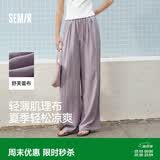 森马（Semir）休闲裤女肌理长裤松弛感25夏季松紧腰阔腿裤山本裤109325127007