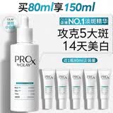 玉兰油（OLAY）第4代淡斑小白瓶80ml面部精华液ProX祛痘印美白烟酰胺生日礼物女