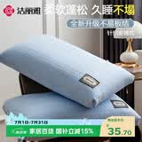 洁丽雅（Grace）枕头 7A抗菌星级酒店家用枕芯麦穗蓝色枕头单人一只 45*70cm