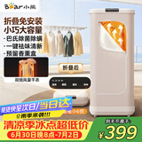 小熊（Bear）【顶端触控免弯腰】干衣机烘干机家用烘衣服旅行便携折叠干衣神器衣物护理机除菌除湿HGJ-E10T7