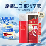 宣若（CIELO）宣若美源 染发霜 80g（自然棕5） 进口染发膏 植物配方快速遮白