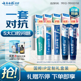 云南白药牙膏亮白护龈清新口气祛渍5效护口成人牙膏国粹礼盒套装5支500g