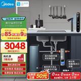 美的（Midea）省芯直饮净水套装【星河1200Gpro+前置过滤器-99】厨下0阻垢剂家用智能水龙头陶氏RO反渗透