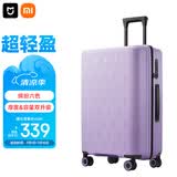 米家小米行李箱24英寸拉杆箱大容量旅行箱万向轮密码箱男女皮箱子紫色