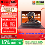 机械师曙光16S【国家补贴】16英寸AI办公游戏本笔记本电脑R7HX RTX5060 300Hz 2.5K屏 16G 1T