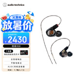 铁三角 ATH-E70 专业监听动铁有线耳机 三单元动铁 HIFI 参考级声音直播音乐剪辑听书
