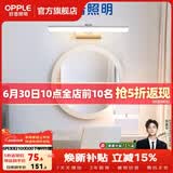 欧普照明镜前灯卫生间浴室镜柜灯补光灯led梳妆台化妆灯壁挂灯梳妆台灯 镜柜灯简-白-长61厘米-10瓦【大号】