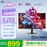 优派24.5英寸2K高清 超频250Hz FastIPS电竞显示器 1ms响应 硬件低蓝光 450nit高亮 电脑显示屏VX25G26