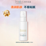 芙丽芳丝（Freeplus）乳液保湿修护清爽型补水温和男女适用 100ml敏感肌适合