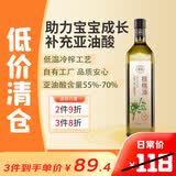 帝麦冷榨纯核桃油 适用于儿童宝宝孕妇学生食用油1L 自营热门商品
