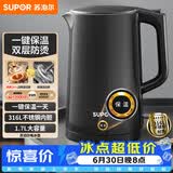 苏泊尔（SUPOR）电水壶热水壶 1.7L大容量全钢无缝电热水壶 316L不锈钢烧水壶 一键保温SW-17J12P