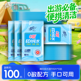 清风纯水湿巾10片*10包单片便携装 独立小包装 手口可用
