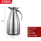 CCKO 保温壶暖水瓶304不锈钢内胆旅行热开水瓶户外暖水罐可定制LOGO 砂钢色 2L