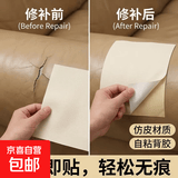 自粘皮革面料沙发皮革修补贴自贴强力修复皮仿真皮背胶补丁贴软包 皮革修补贴-米白色1张【20*30cm】