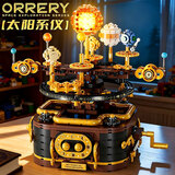 星积八大行星运转拼装太阳系积木摆件模型儿童玩具8-14岁男孩生日礼物