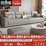 凯帝维简约现代广东佛山真皮沙发客厅2026新款意式极简头层牛皮沙发直排 钛金灰【奈迪芬牛皮】 四人位 2.8m 直排【乳胶款】
