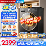 小天鹅（LittleSwan）滚筒洗衣机全自动家用10KG大容量 带烘干洗烘一体 水魔方 TD10V628T 国家补贴 京东自营 内衣洗