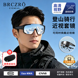 北彻（BRCZRO）骑行眼镜近视套镜墨镜男士太阳镜女款运动登山护目镜防风沙紫外线