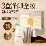 儒意（RUYI）卸妆湿巾深层清洁细致毛孔眼唇脸三合一敏感肌儿童温和独立包装