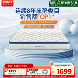 喜临门梦蝶pro 乳胶椰棕床垫独袋弹簧抗菌防螨床垫1.35x2米 软硬适中