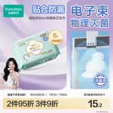 全棉时代【卢昱晓推荐】奈丝公主超净吸超贴合MAX卫生巾290mm,8片/包