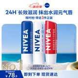 妮维雅（NIVEA）润唇膏套装天然型4.8g+舒缓型4.8g+草莓味4.8g生日礼物女生实用