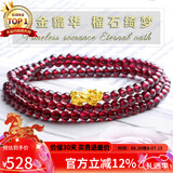 石玥珠宝精品4mm石榴石手链项链黄金足金貔貅转运珠手串男女士款 水晶玛瑙