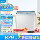 美的（Midea）双桶洗衣机半自动双缸分区洗 12kg大容量家用品质双电机同洗同脱双筒 一级能效换新补贴 MP12S166A 双缸