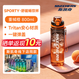 斯凯奇（Skechers）运动水杯大容量 tritan水杯男女士户外健身运动水壶 便携学生杯子