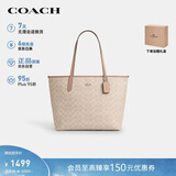 蔻驰（COACH）【品牌直供】女士CITY33大号单肩手提托特包CV976奶茶色通勤礼物
