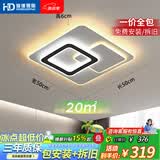 HD吸顶灯卧室灯中山灯具26款餐厅灯led造型灯护眼全光谱包上门安装