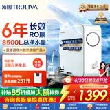 沁园家用净水器小白鲸1000Gpro 6年RO反渗透过滤器 厨房专用台下用自来水直饮净饮一体机UR-S51045