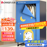 志高（CHIGO）【1500W快烘+450L】干衣机家用烘干机烘衣机烘衣服神器婴儿衣物暖风风干机大容量定时烘干衣柜JT16