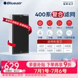 布鲁雅尔（Blueair）空气净化器过滤网滤芯 复合滤网适用303+/303/270E/203 400系列复合滤网