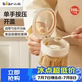 小熊（Bear）调味罐 调料瓶调味瓶厨房盐罐味精调料盒调料收纳盒 带可拆卸勺仓