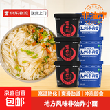 吃欢天兰州牛肉面重庆小面杂粮面私房速食泡面特色地方小面方便面 兰州牛肉面90g*3桶+重庆小面110g*3桶
