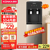 康佳（KONKA）饮水机家用桶装水立式办公双开门柜式温热/冷热全自动 经典款【店长推荐】 制冷制热型