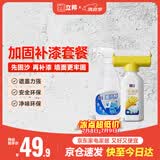 立邦固沙剂水泥地面防潮墙面补墙漆防霉滚筒去污乳胶漆白色500g