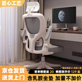 汤能优品电脑椅家用人体工学椅子办公椅靠背学生学习椅写字书房电竞游戏椅 【头枕款】白框灰网+乳胶+头枕