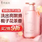 阿道夫烟酰胺香感焕亮沐浴露350ml 温和清洁沐浴乳沐浴液