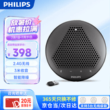 飞利浦（PHILIPS）视频会议全向麦克风无线桌面拾音器扬声器一体USB免驱3米拾音智能降噪可级联适用10-30㎡ AECS7108